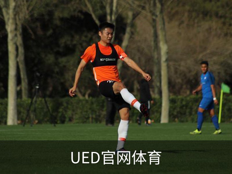 UED·(中国区) - 官网